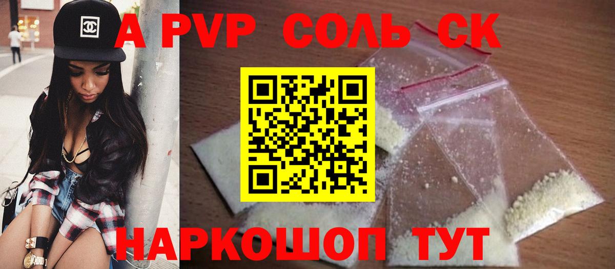 Alpha-PVP  Вход с VPN  Дербент  А ПВП крисы CK  Alpha-PVP VHQ 