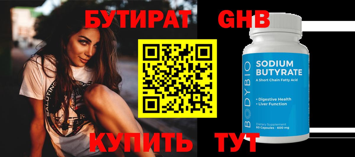 БУТИРАТ оксана Дербент