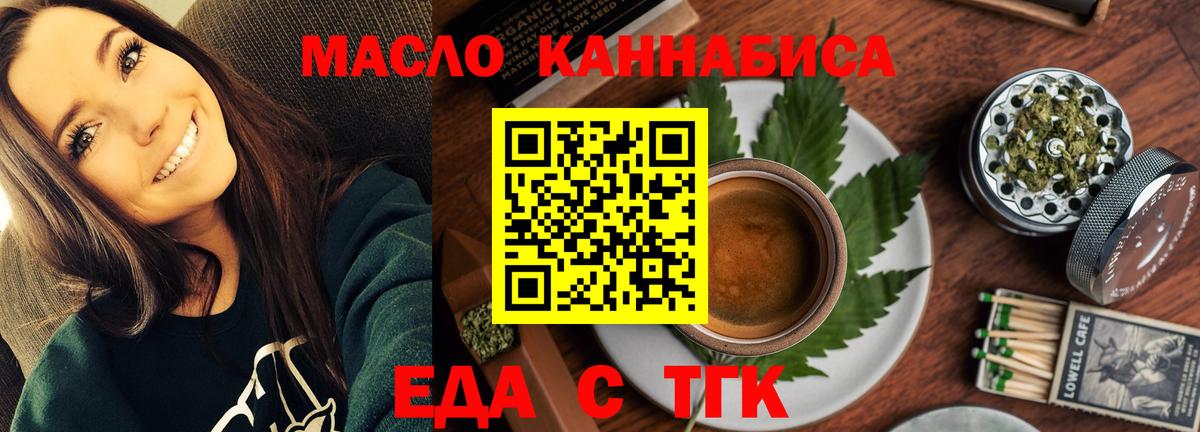 Canna-Cookies конопля  Вход с VPN  Дербент 