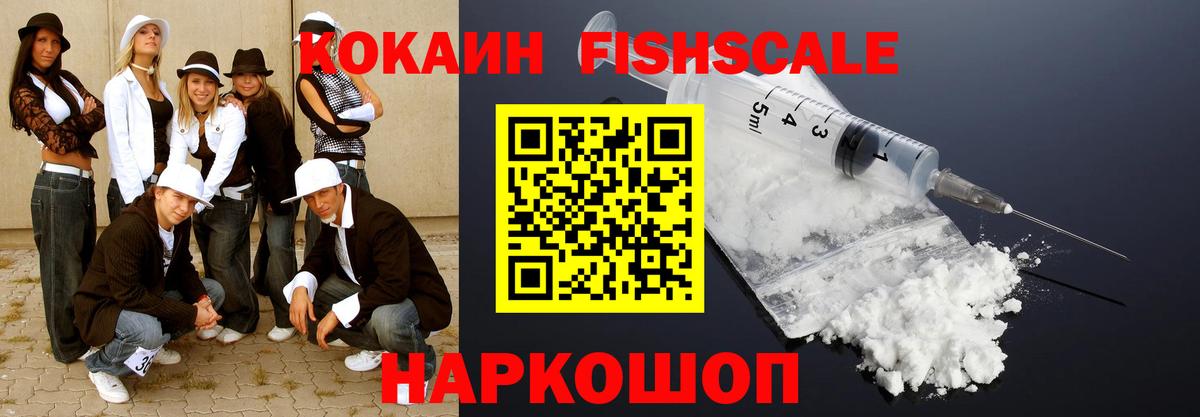 Кокаин Колумбийский  COCAIN 97%  Дербент  COCAIN  Вход с VPN 