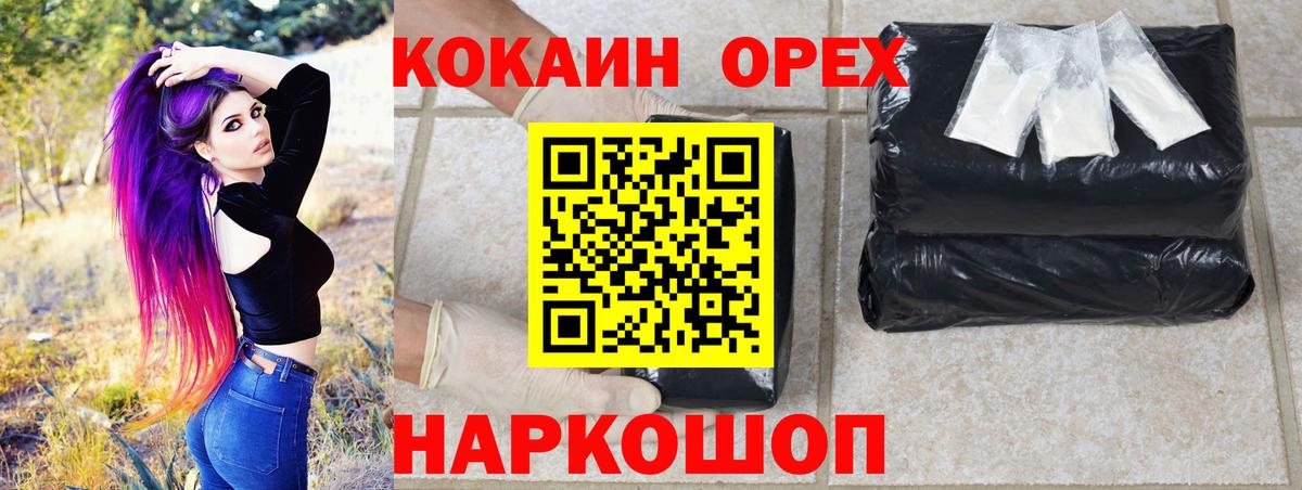 Кокаин 97% Дербент
