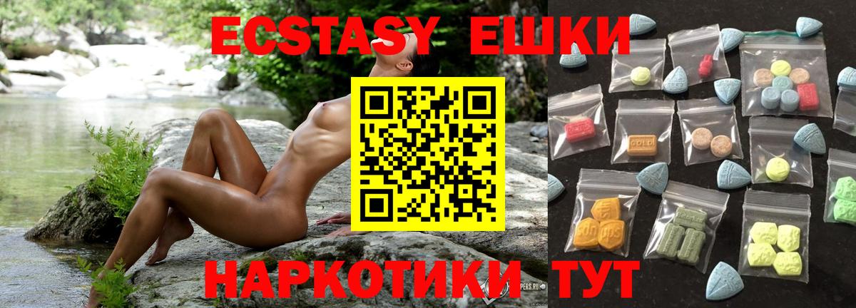 Экстази TESLA Дербент