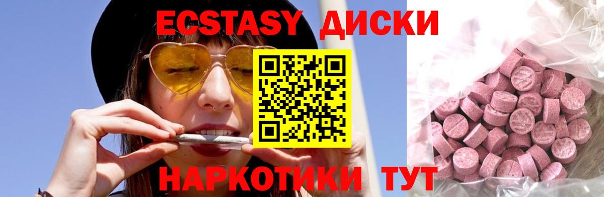 кракен tor  ЭКСТАЗИ TESLA  Ecstasy  Вход с VPN  ЭКСТАЗИ 300 mg  Дербент 