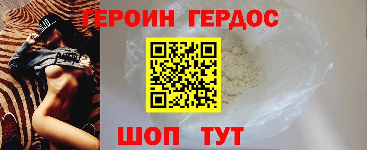 Дербент  Героин Heroin  Вход с VPN 