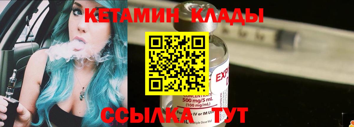 Дербент  Кетамин ketamine  shop как зайти  Вход с VPN 