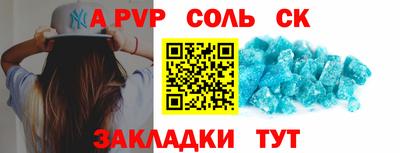 ALPHA-PVP Лесосибирск