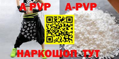 ALPHA-PVP Лесосибирск