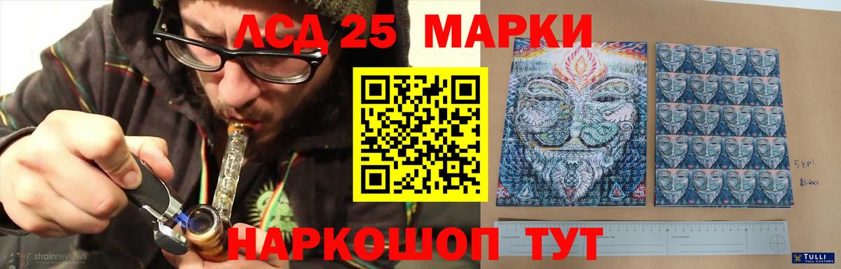 ЛСД экстази ecstasy  LSD-25 экстази кислота  Дербент  LSD-25 экстази  Вход с VPN 