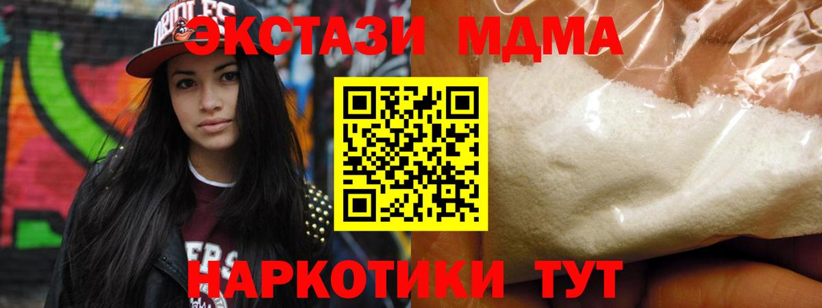 Дербент  MDMA кристаллы  Вход с VPN  МДМА кристаллы 