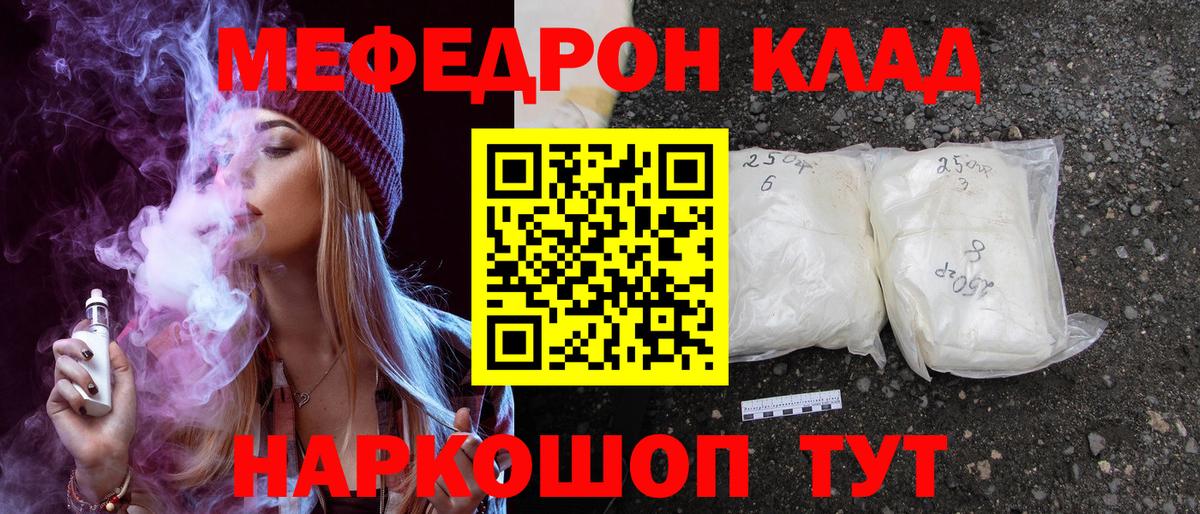 Мефедрон кристаллы Дербент