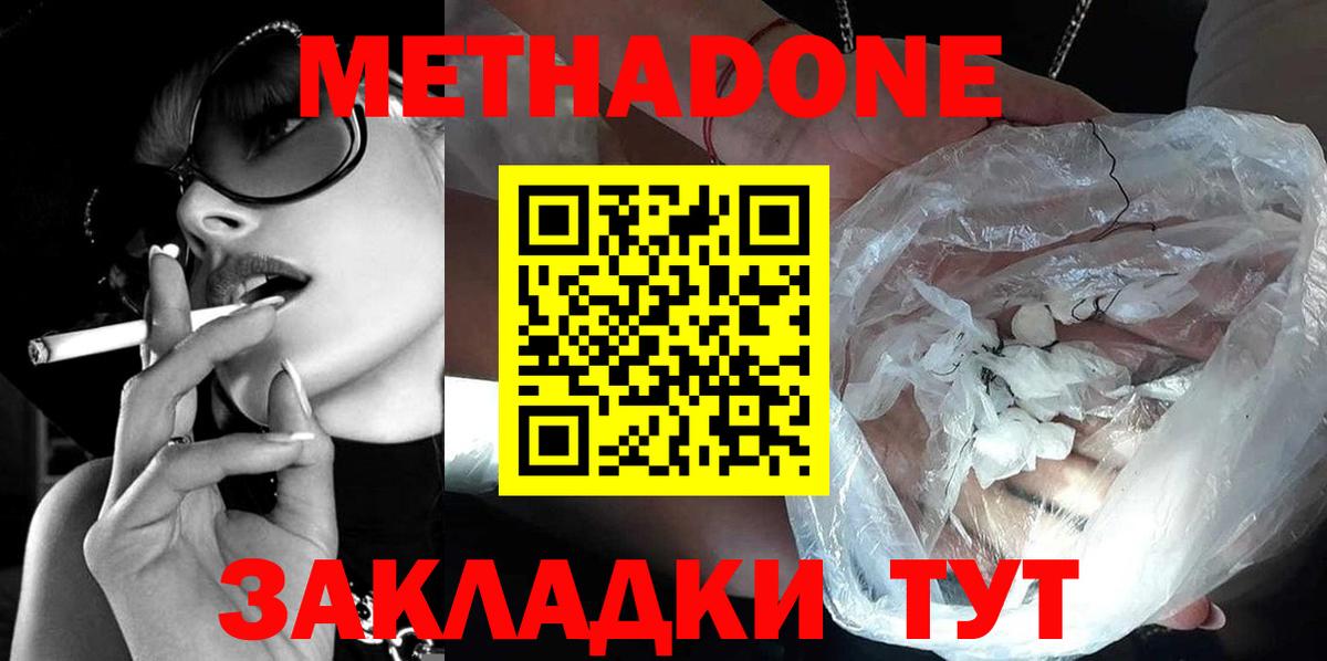 МЕТАДОН VHQ  МЕТАДОН белоснежный  Вход с VPN  Дербент 