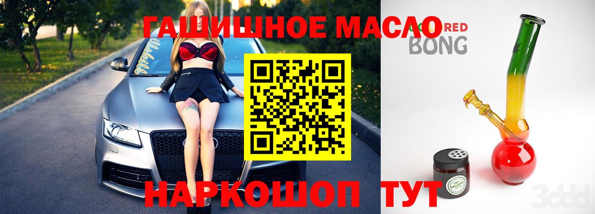 ТГК гашишное масло Дербент