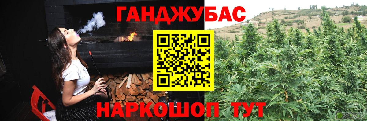 МАРИХУАНА планчик Дербент